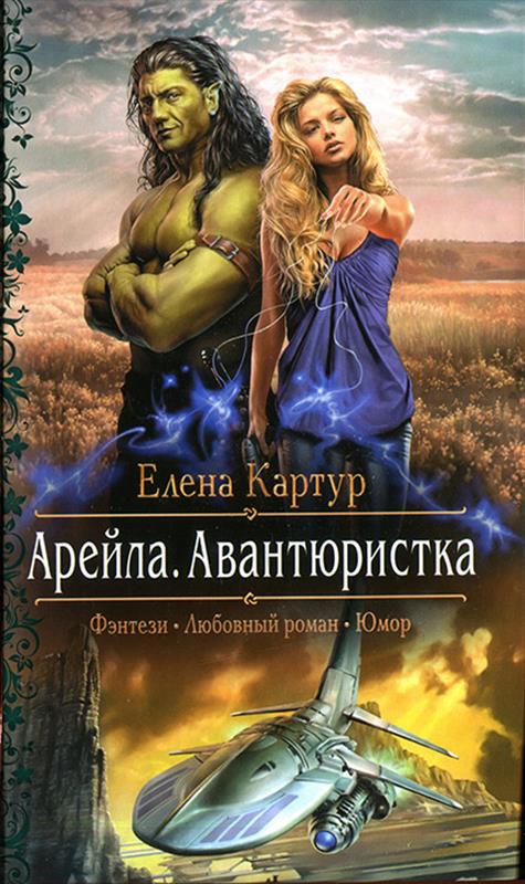 Скачать песню авантюристы