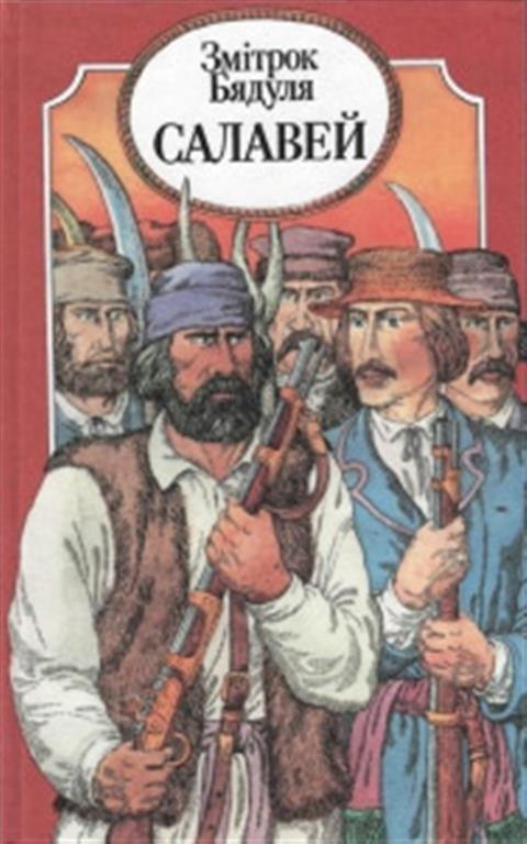 краткое содержание на каляды к сыну