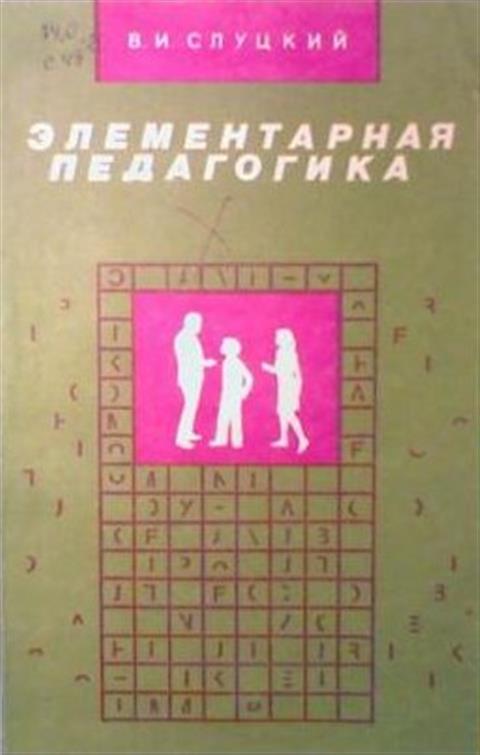Элементарная теория музыки аудиокнига скачать